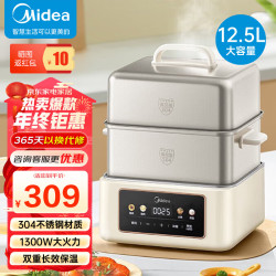 Midea 美的 电蒸锅 12.5L不锈钢蒸笼 ZGC262388
