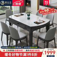 莱仕达岩板餐桌椅组合实木伸缩折叠圆桌家用小户型吃饭桌子LSD14 1.35+6