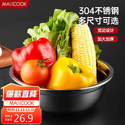 MAXCOOK 美厨 加厚304不锈钢汤盆单只装 多口径可选 26cm MCWA-TP26
