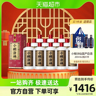 88VIP：小糊涂仙 经典系列 小糊涂神 38%vol 浓香型白酒 500ml