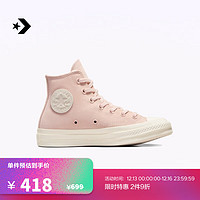 匡威（Converse） 1970S秋冬男女翻毛皮抓绒高帮休闲鞋A07901C A07901C 48