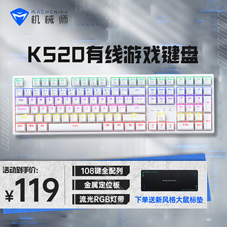 MACHENIKE 机械师 K600 68键 2.4G蓝牙 多模无线机械键盘 落日余晖 凯华BOX白轴 RGB