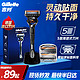 88VIP：Gillette 吉列 锋隐5致顺手动剃须刀 尊享版 1刀架+3刀头＋底座