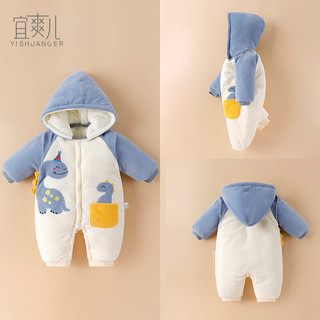 宜爽儿 婴儿衣服秋冬季保暖连体衣满月宝宝加厚哈衣棉衣外出服抱衣爬服潮 杏色恐龙 80cm