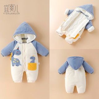 宜爽儿 婴儿衣服秋冬季保暖连体衣满月宝宝加厚哈衣棉衣外出服抱衣爬服潮 杏色恐龙 80cm
