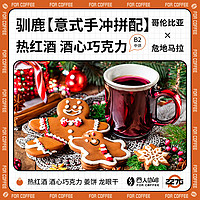 甜度非常夸张：FOR COFFEE 四人咖啡 冬季驯鹿 意式拼配咖啡豆 227g