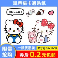 沪斯kitty猫电动车贴纸划痕遮挡Hellokitty卡通摩托头盔装饰防水贴纸 缤纷kt猫A款(一版)