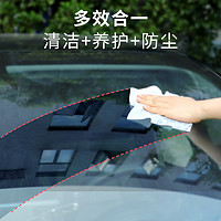 汽车玻璃去油膜湿纸巾去油膜车窗污渍清洁去污保养湿巾抽取式