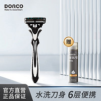 DORCO 多乐可 6层刀片酒店手动剃须刀 刮胡刀出差旅行便携