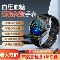 喵医生评估血糖手表无创免扎针血压心率血氧智能语音通话睡眠手表手环老人远程关爱腕仪表新年1 TK22 尊贵版 远程关怀+高清语音通话