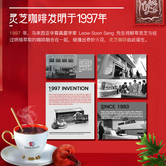 Gano Excel GanoExcel/赤点灵芝黑咖啡无糖0脂速溶马来西亚进口咖啡3g