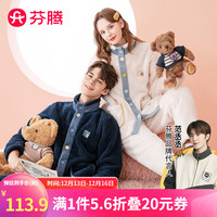 芬腾睡衣冬珊瑚绒立领开衫长袖南芙泡绒简约家居服睡衣套装 深兰-男款 M
