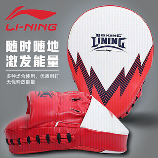 LI-NING 李宁 搏击护具拳击手靶跆拳道脚靶搏击成人儿童加厚训练拳靶家用拳击靶