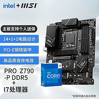 MSI 微星 英特尔 13代I7 13700KF 搭 微星（MSI）Z790主板CPU主板套装 板U套装 PRO Z790-P DDR5 13700KF