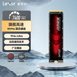 Lexar 雷克沙 ARES系列 NVMe M.2接口 固态硬盘（PCI-E 4.0）