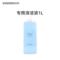 晓舞 ZC315 全自动洗地机器人配件 清洁剂 1L