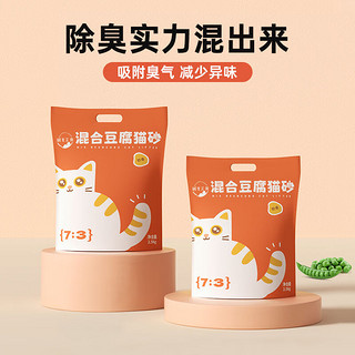 萌宠江南 除臭猫砂豆腐猫砂膨润土猫砂宠物用品12袋装 奶香味猫砂2.5kg*12袋