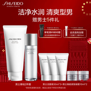 SHISEIDO 资生堂 男士清爽2件套(洗面奶125ml+水150ml)控油焕亮 生日礼物送男友