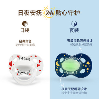 medela 美德乐 日夜款安抚奶嘴新生婴儿防胀气0到6个月安睡