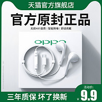 svnscomg 原装正品有线耳机适用oppo reno9/8/7/6/5/4扁头t-ypec入耳式圆头