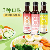 BAONING VINEGAR 保宁醋 保宁油醋汁0脂肪蔗糖减零脂酱料266g沙拉水煮菜蘸料用