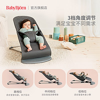 BABYBJ?RN 瑞典BabyBjorn嬰兒搖搖椅哄娃神器可坐可躺睡兒童安撫寶寶搖搖床