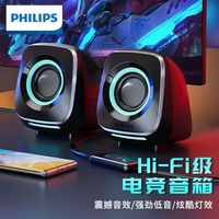 PHILIPS 飞利浦 SPA710 电脑音响 HIFI2.0专业电竞游戏音箱