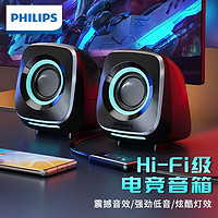 PHILIPS 飞利浦 SPA710 电脑音响 HIFI2.0专业电竞游戏音箱