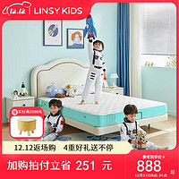 LINSY KIDS林氏儿童床垫黄麻乳胶床垫硬垫 【5cm黄麻款】床垫 1.5*1.9m