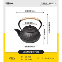 原始人围炉煮茶烤火炉套装煮茶器具全套铸铁茶壶煮茶烤奶茶罐茶杯配件 铸铁茶壶900ML