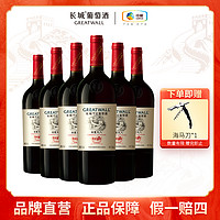 GREATWALL 长城华夏长城华夏葡园九八赤霞珠干红酒750ml