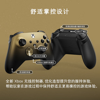 Xbox游戏手柄  暗影鎏金 特别版蓝牙无线连接