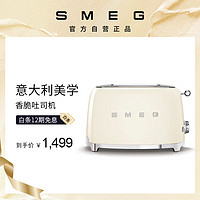 Smeg 斯麦格 面包机 TSF01 斯麦格 营养早餐 家用多功能多士炉 厨房复古 烤三明治烘焙面包片吐司机 奶白色