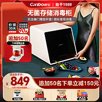 Canbo 康宝 A2家用厨房办公室小型台面碗筷杯具紫外线烘干消毒柜防蟑螂