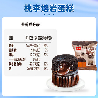 桃李熔岩蛋糕巧克力味70g*10包蛋糕甜品甜品零食点心小吃食品