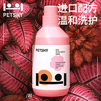 petshy 百宠千爱 猫咪专用沐浴露宠物香波幼猫沐浴液猫猫洗澡用品