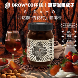 Brow coffee 菠萝咖啡成子 埃塞俄比亚 西达摩 水洗 120g