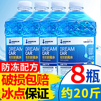 DREAMCAR 轩之梦 汽车玻璃水 2瓶0°