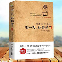 白菜汇总、书单推荐：今日好价图书来袭，给你带来每天好书~