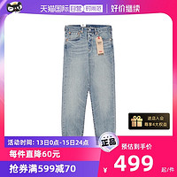 Levi's 李维斯 Levis李维斯501做旧水洗男士宽松直筒牛仔裤百搭休闲长裤