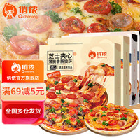 俏侬披萨半成品薄脆饼底双重夹心芝士碎拉丝烘焙成品 【双重惊喜】番茄香肠*2+牛肉*2