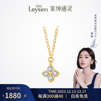 莱绅通灵珠宝经典钻石18K金项链女士四叶草吊坠锁骨链 18K金钻石项链