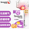 Strepsils 使立消 润喉糖24粒