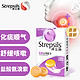  Strepsils 使立消 润喉糖24粒　