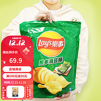 Lay's 乐事 海苔味薯片(膨化食品)580g下午茶休闲膨化零食大包装追剧小吃