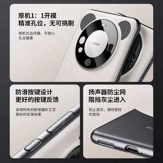 TGVI'S 泰维斯 华为mate60pro手机壳熊猫素皮壳mate60pro+保护套超薄防摔镜头全包商务 镜头全包|撞色款 华为mate60pro/60pro+