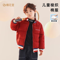 棉花堂英伦风秋冬棉服夹克小童男宝宝短款棉服外套加厚保暖 红色 140/68