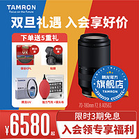TAMRON 腾龙 70-180mm F2.8 A056大光圈 中长变焦 索尼E口全幅微单镜头1代