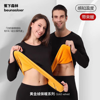蕉下森林保暖内衣加绒加厚黄金绒男士套装秋衣秋裤防寒保暖内衣秋衣秋裤女 (黄金绒保暖套装)男黑色 2XL