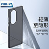 飞利浦（PHILIPS） 华为P50pro手机壳P50e超薄磨砂镜头全包pp软壳男款外透黑保护套 华为P50Pro透黑丨全网X薄丨薄至0.4mm